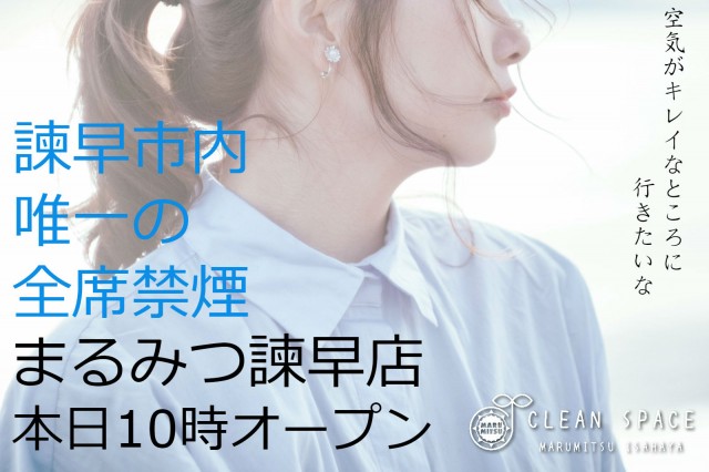 全席禁煙クリーンホール