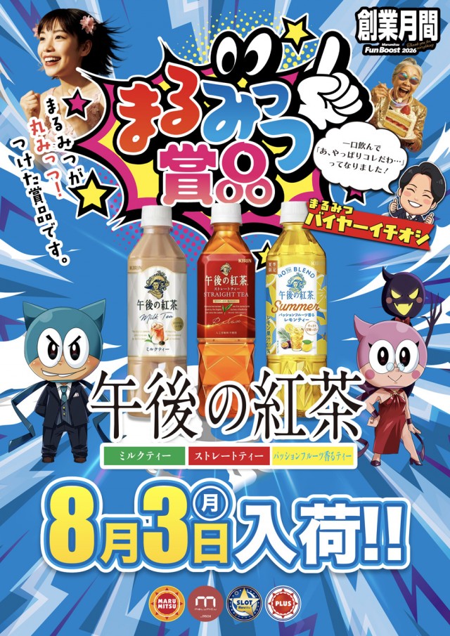 諫早まるみつの最新情報画像
