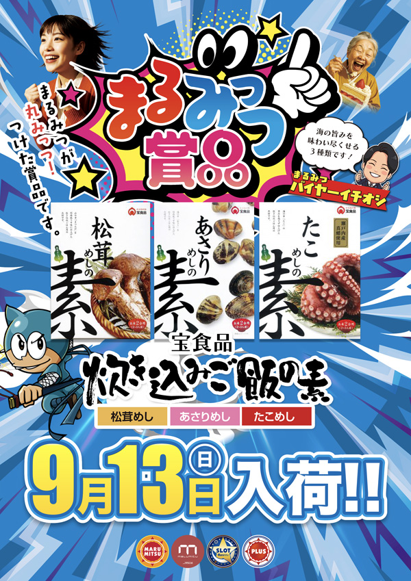 諫早まるみつの最新情報画像
