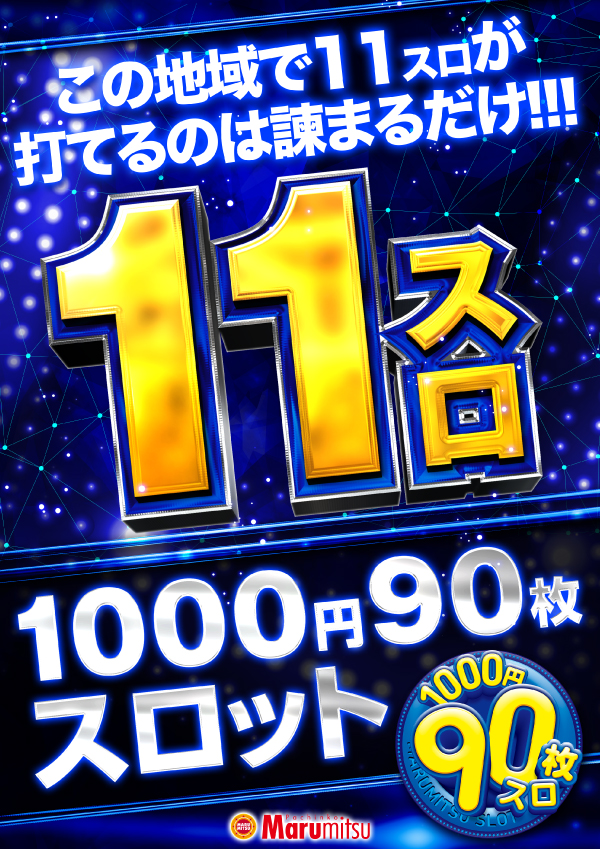諫早まるみつの最新情報画像