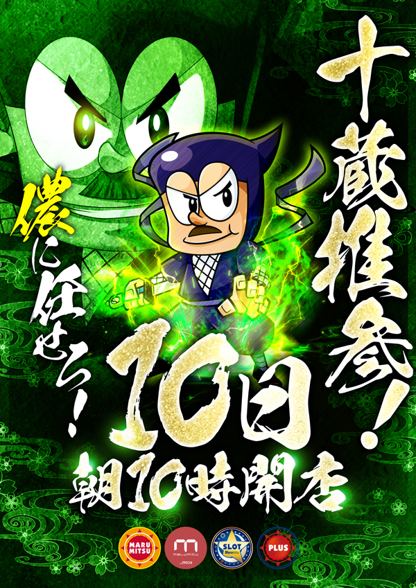 諫早まるみつの最新情報画像