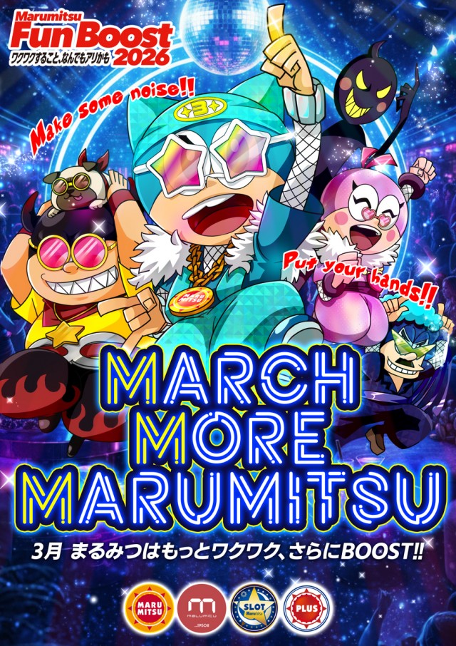 諫早まるみつの最新情報画像