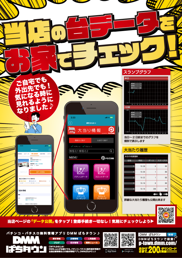 諫早まるみつの最新情報画像