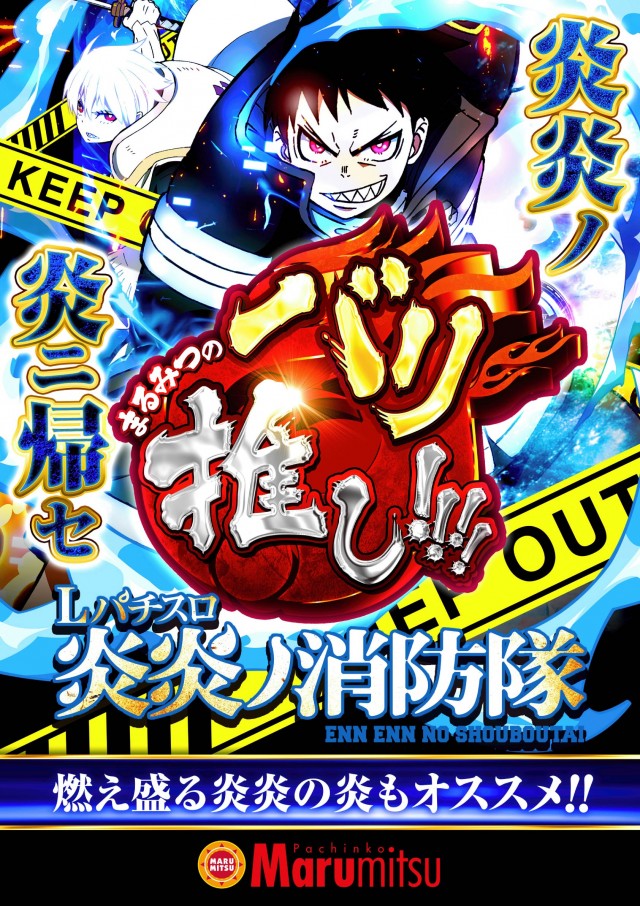 諫早まるみつの最新情報画像