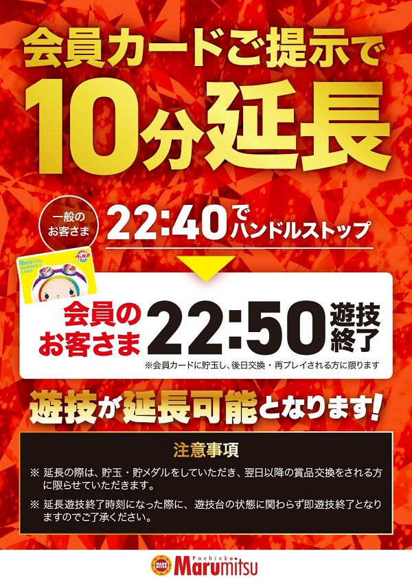 諫早まるみつの最新情報画像