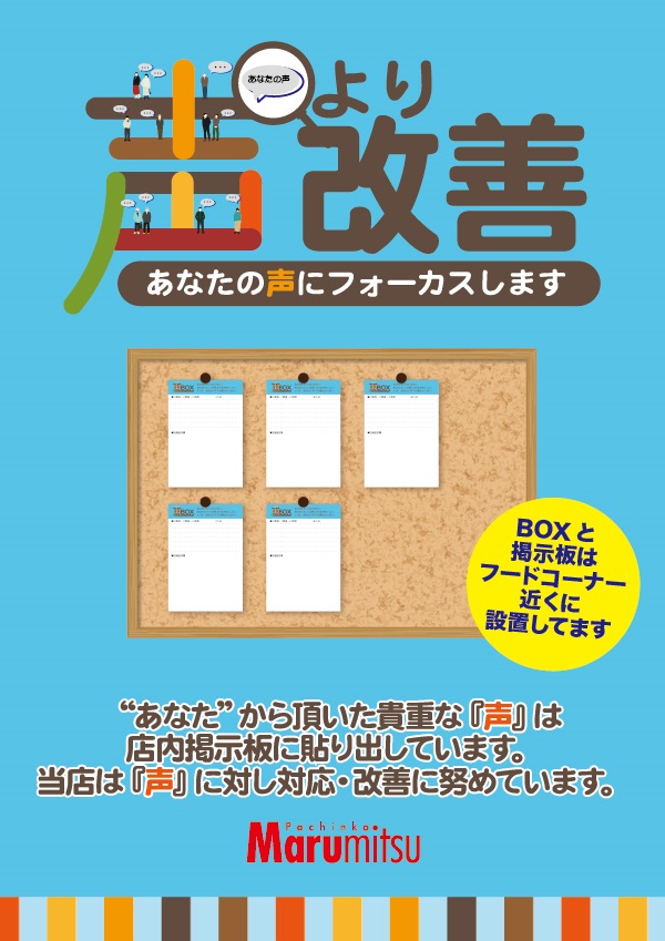 諫早まるみつの最新情報画像