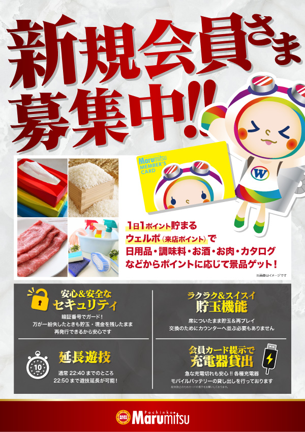 諫早まるみつの最新情報画像