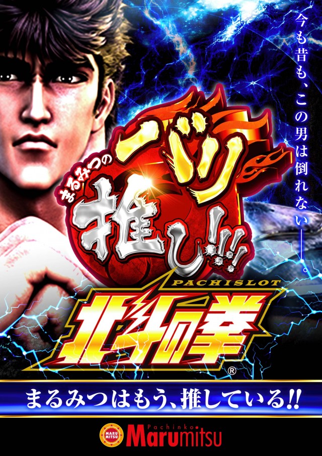 諫早まるみつの最新情報画像