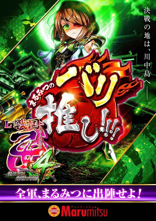 諫早まるみつの最新情報画像