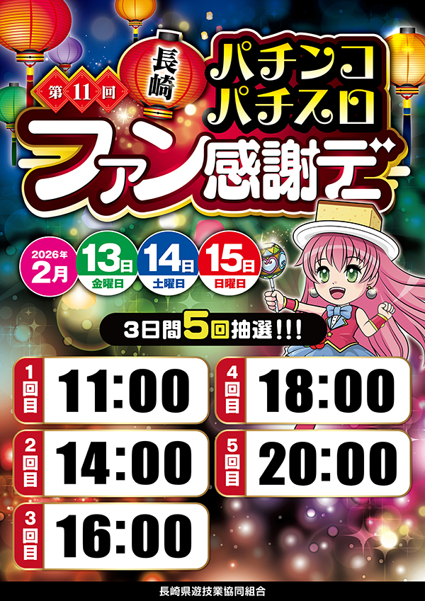 ひばり高来店の最新情報画像