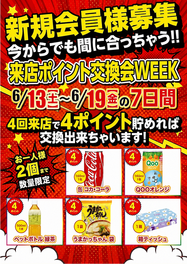 ひばり高来店の最新情報画像