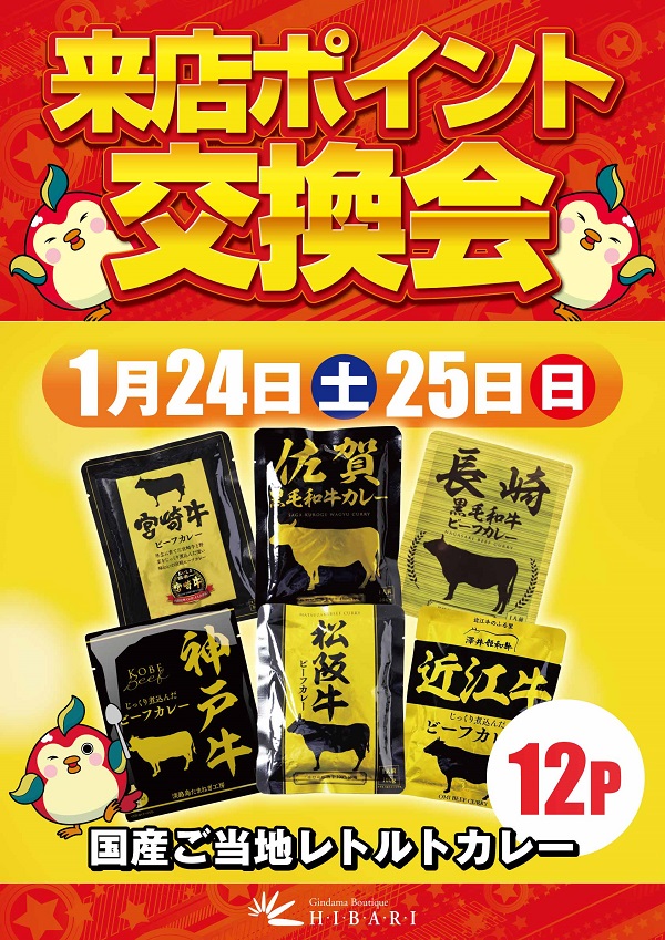 ひばり高来店の最新情報画像