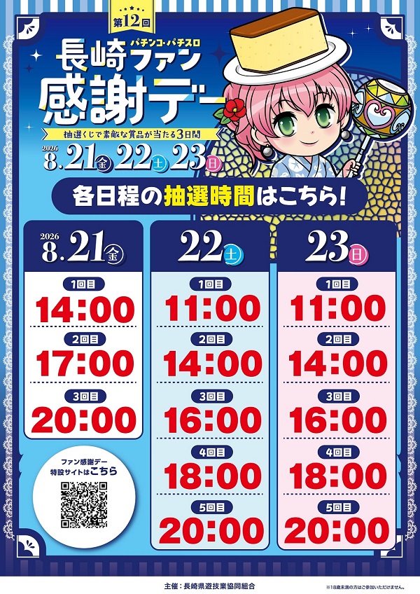 ひばり高来店の最新情報画像