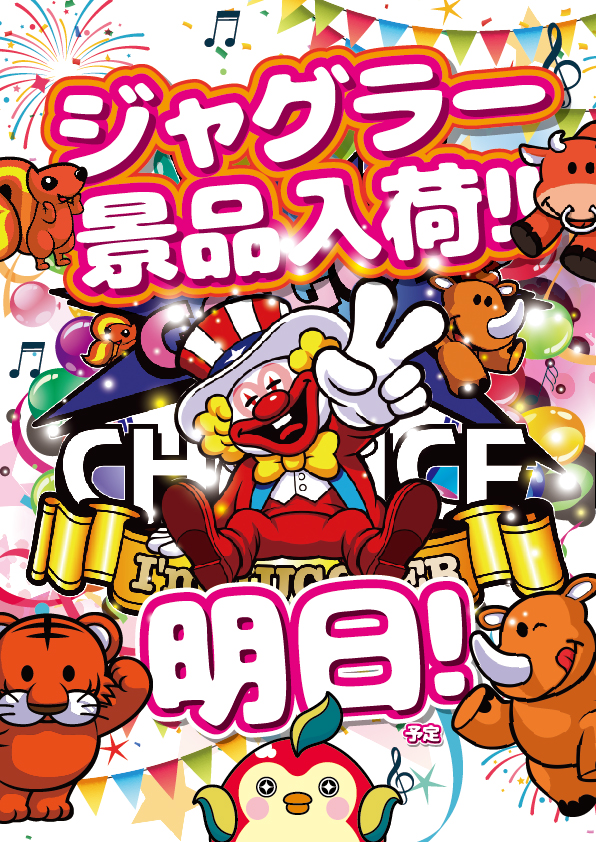 ひばり高来店の最新情報画像