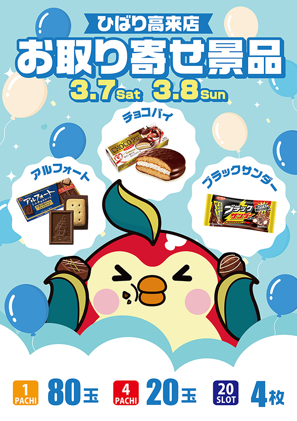 ひばり高来店の最新情報画像