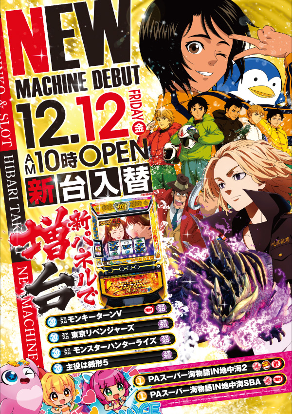 ひばり高来店の最新情報画像