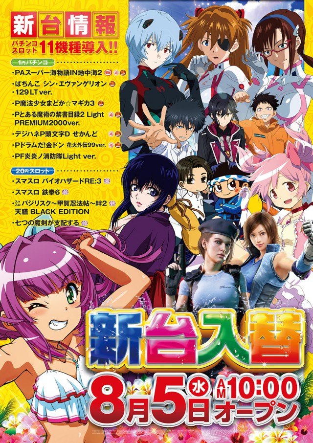 ひばり高来店の最新情報画像
