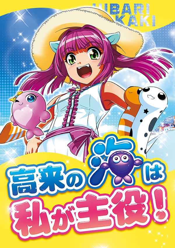 ひばり高来店の最新情報画像