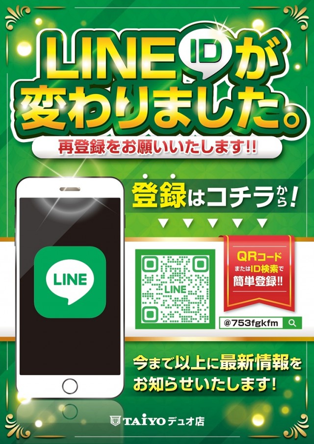 パーラー太陽デュオ店の最新情報画像