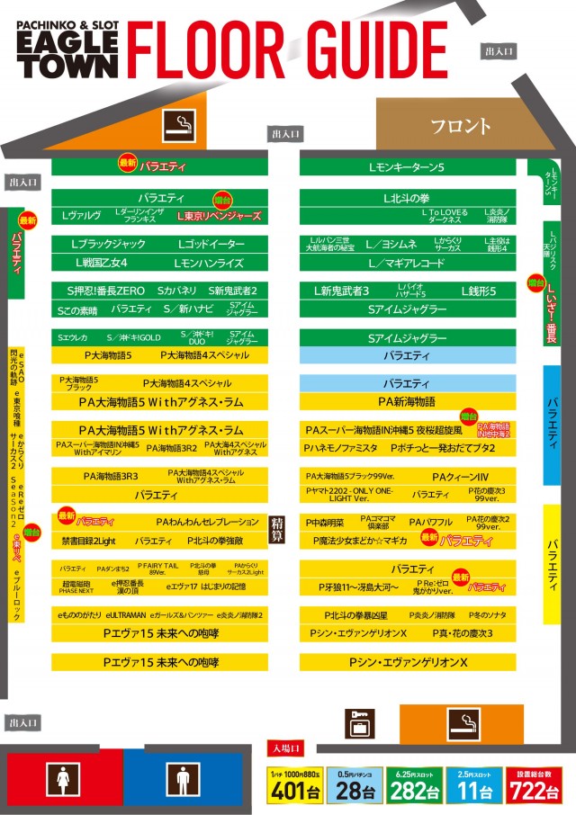 イーグルタウン大谷地店の最新情報画像
