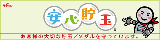 イーグルタウン大谷地店の最新情報画像