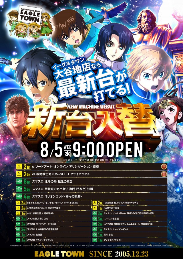 イーグルタウン大谷地店の最新情報画像