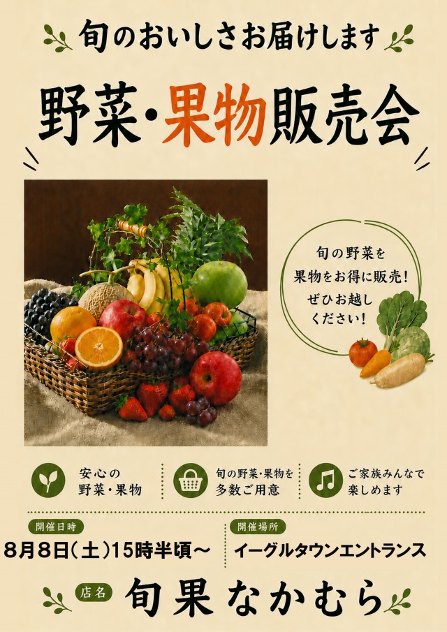 イーグルタウン大谷地店の最新情報画像