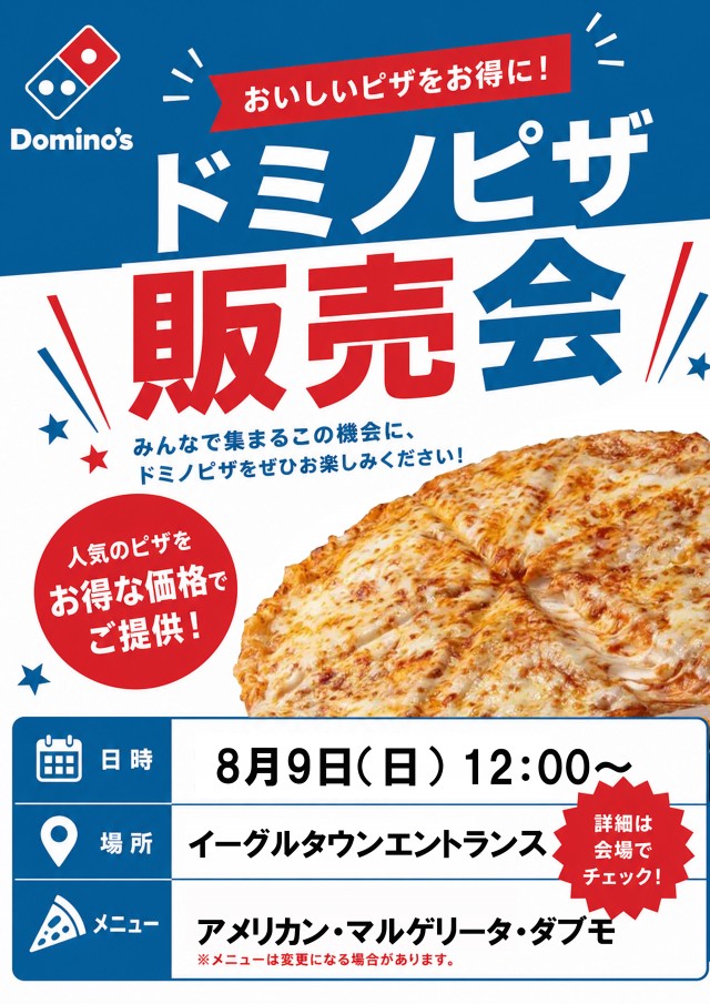 イーグルタウン大谷地店の最新情報画像