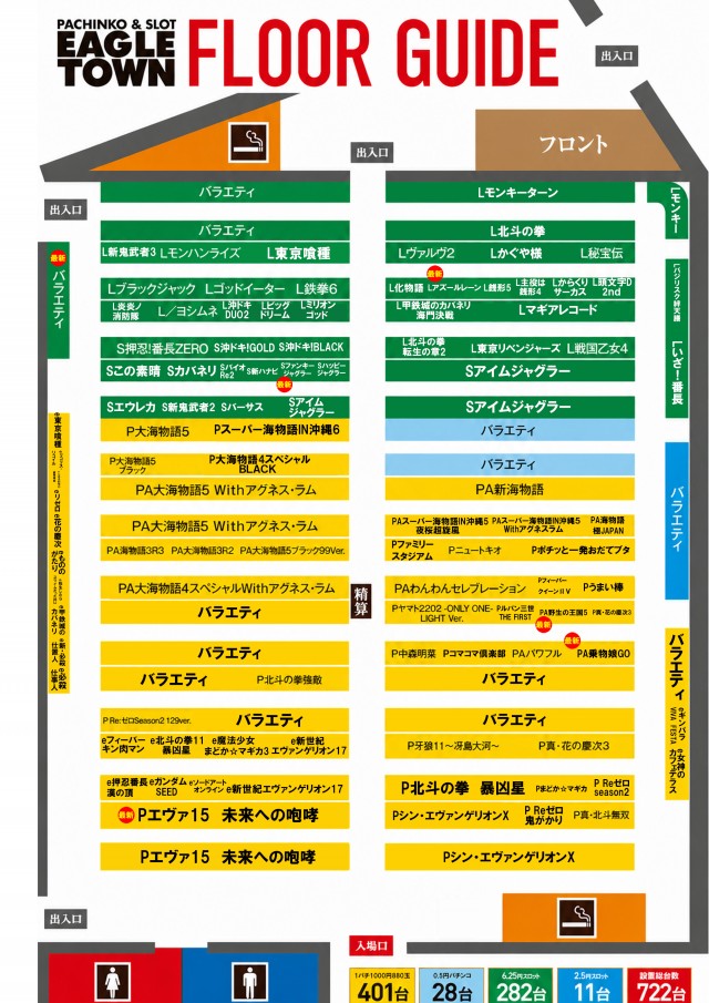 イーグルタウン大谷地店の最新情報画像