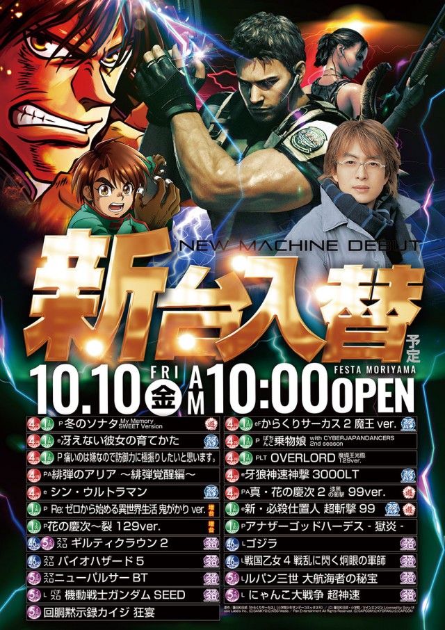 フェスタ 森山店の最新情報画像