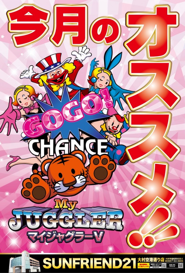 SUNFRIEND21の最新情報画像