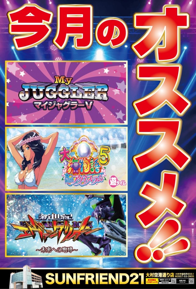 SUNFRIEND21の最新情報画像