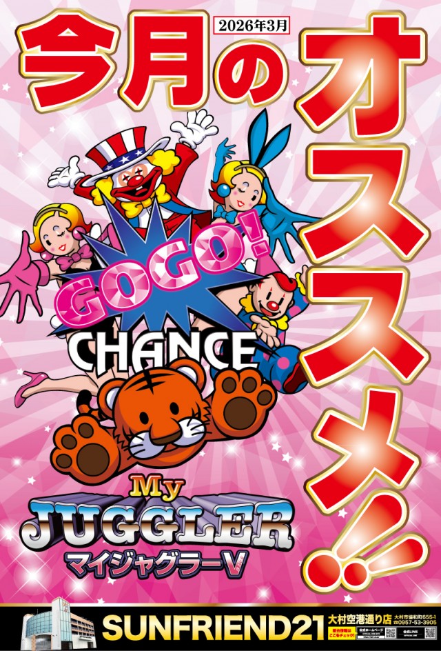 SUNFRIEND21の最新情報画像