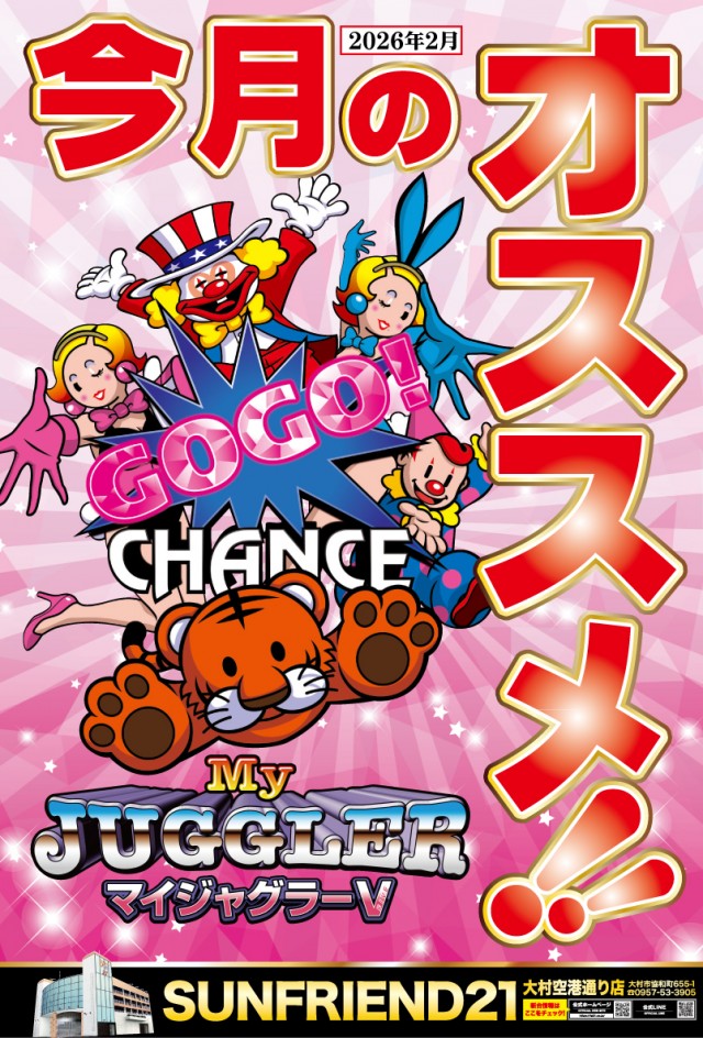 SUNFRIEND21の最新情報画像