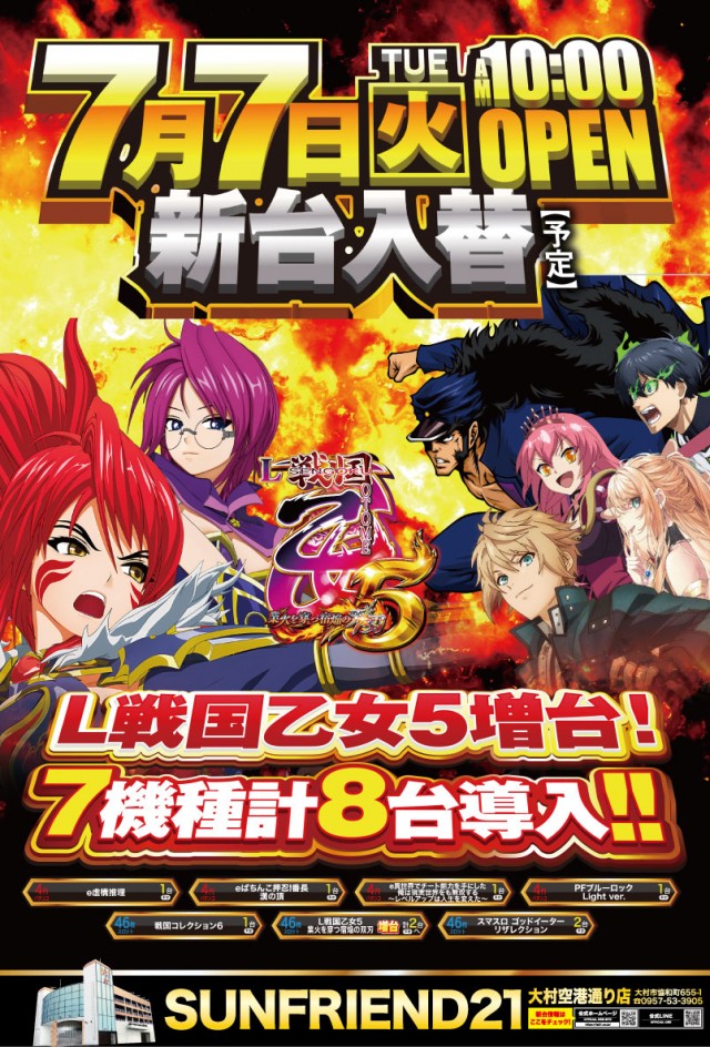 SUNFRIEND21の最新情報画像
