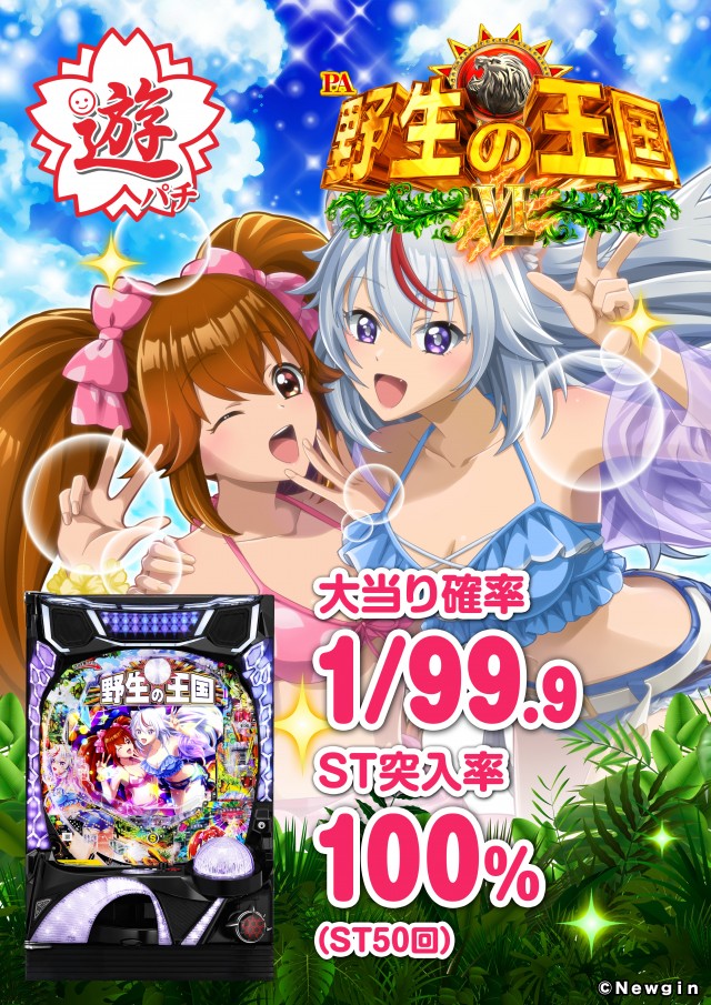 ヤングプラザパートⅡの最新情報画像