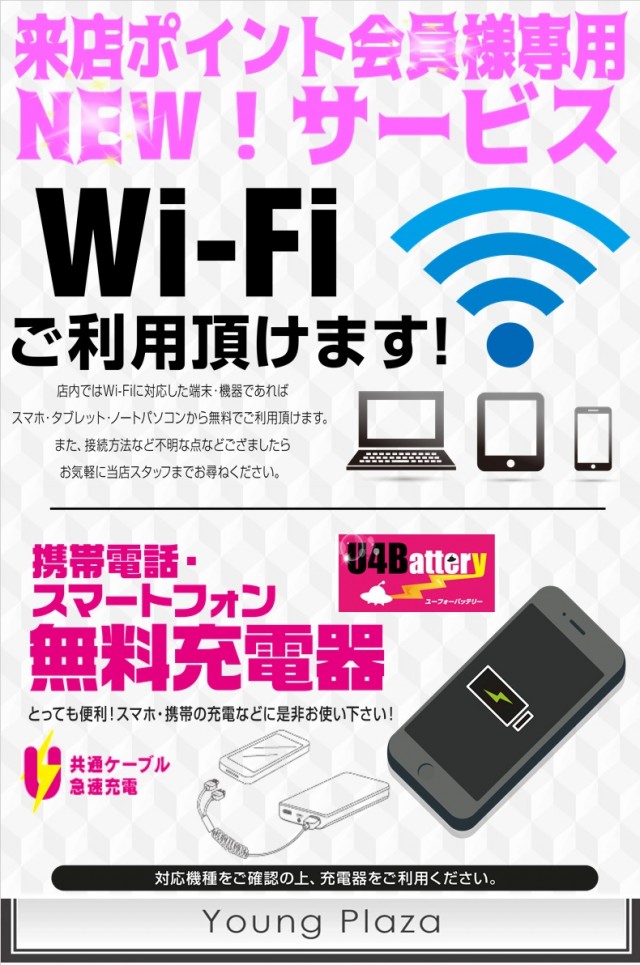 パチンコヤングプラザ平戸店の最新情報画像