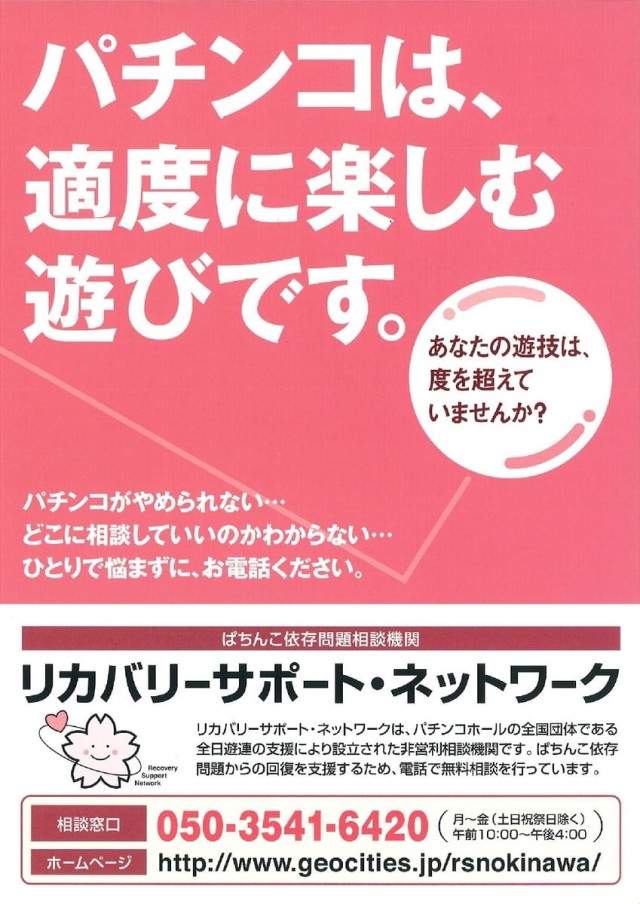 パチンコヤングプラザ平戸店の最新情報画像