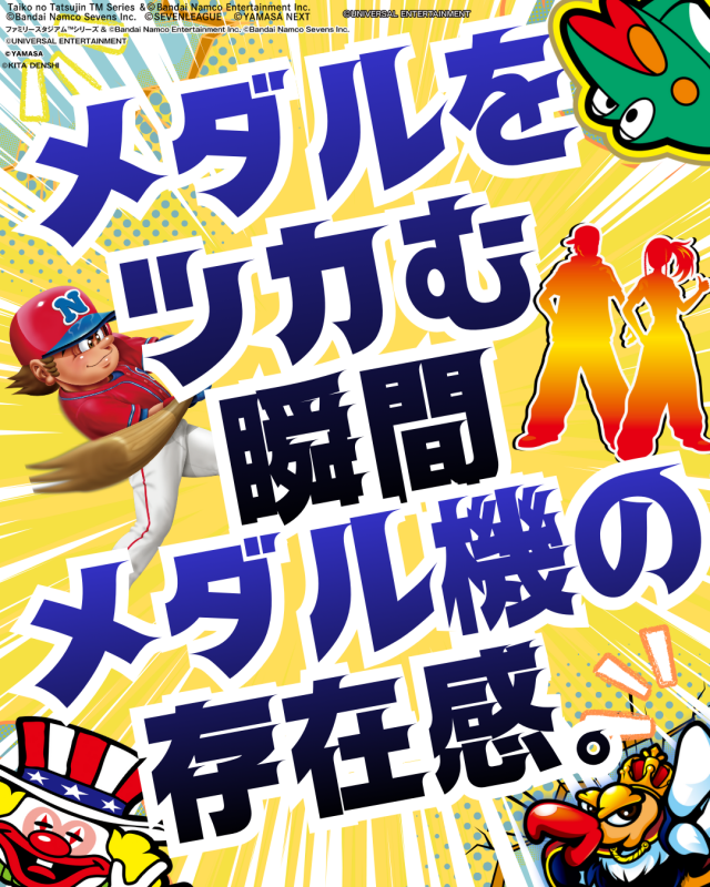 パチンコヤングプラザ平戸店の最新情報画像