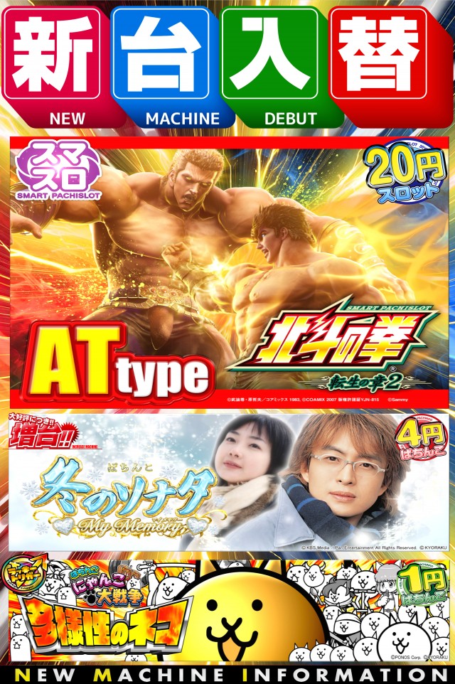 パチンコヤングプラザ平戸店の最新情報画像