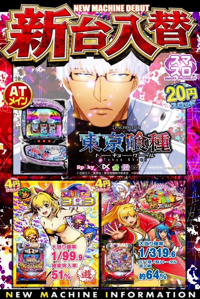 パチンコヤングプラザ平戸店の最新情報画像