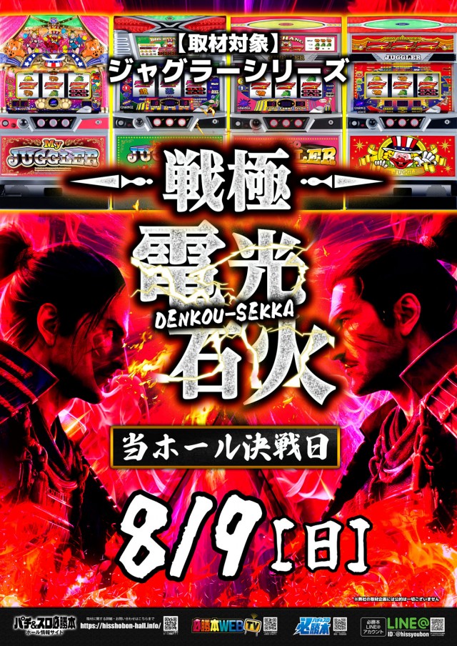 パチンコヤングプラザ平戸店の最新情報画像