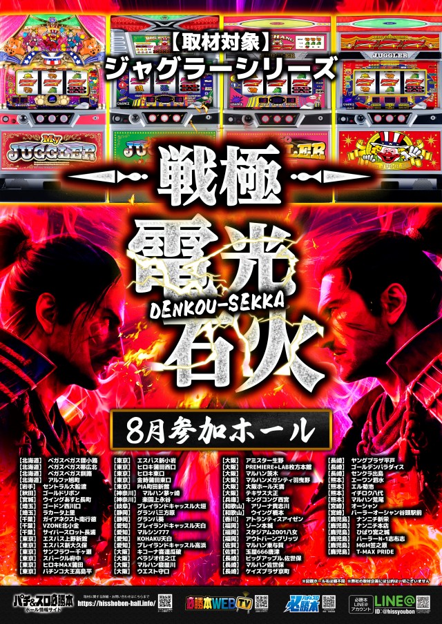 パチンコヤングプラザ平戸店の最新情報画像