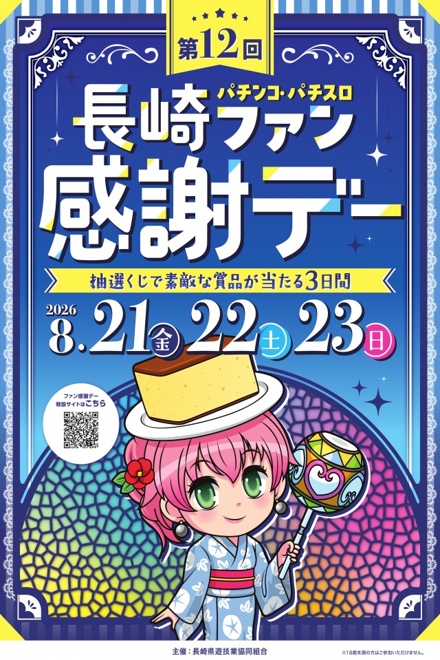 パチンコヤングプラザ平戸店の最新情報画像