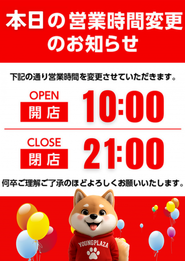 パチンコヤングプラザ平戸店の最新情報画像