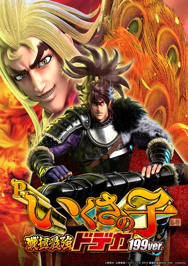 パチンコヤングプラザ平戸店の最新情報画像