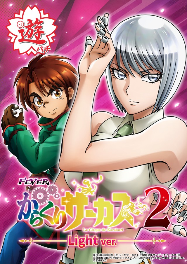 パチンコヤングプラザ平戸店の最新情報画像