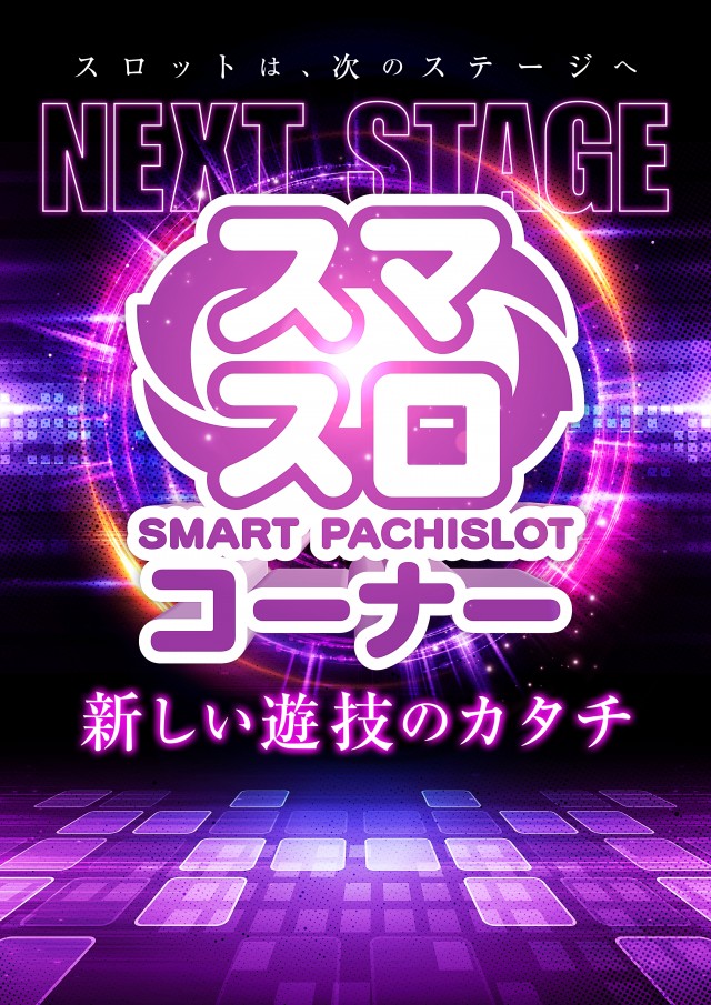 パチンコヤングプラザ平戸店の最新情報画像