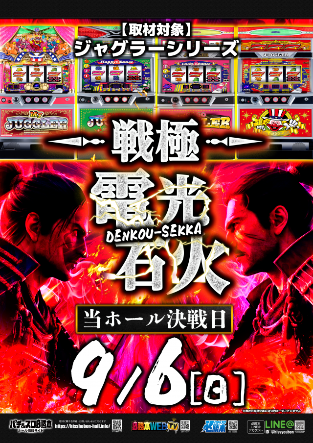 パチンコヤングプラザ平戸店の最新情報画像