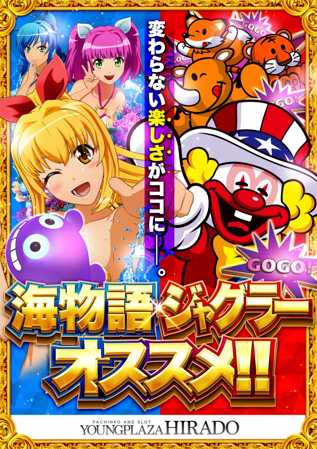 パチンコヤングプラザ平戸店の最新情報画像